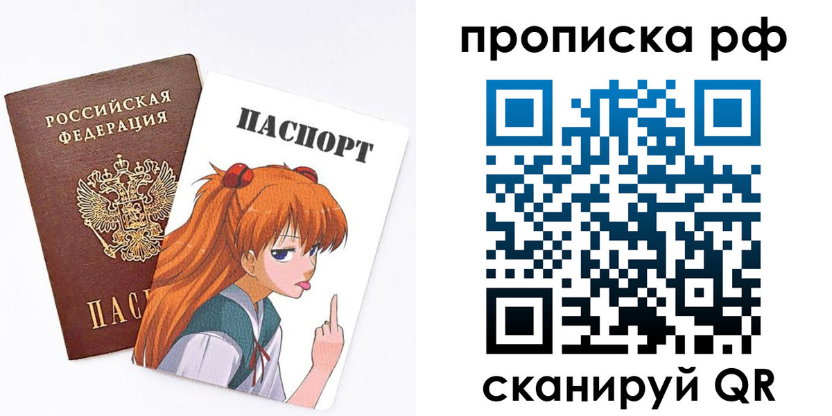прописка иностранных граждан в Кропоткине