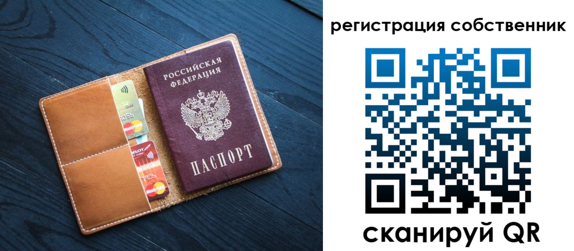 прописка штамп в Кропоткине