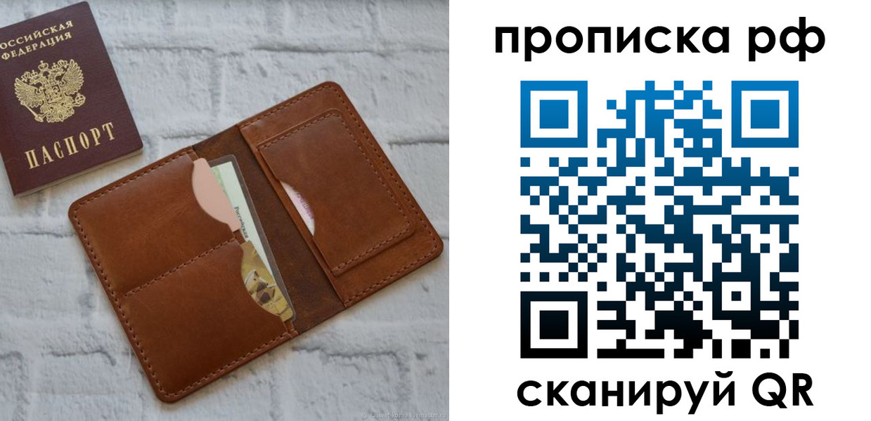 где прописаться в Кропоткине