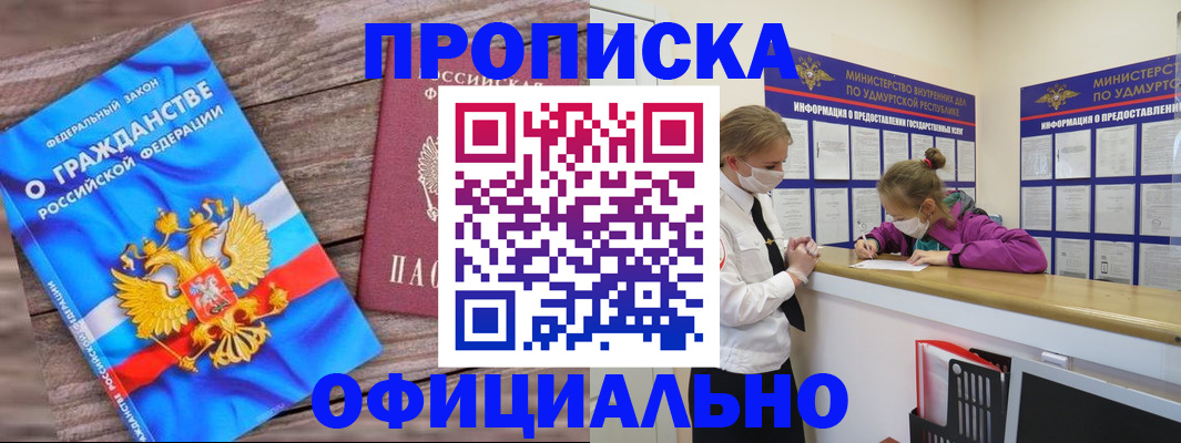 миграционный учет в Кропоткине